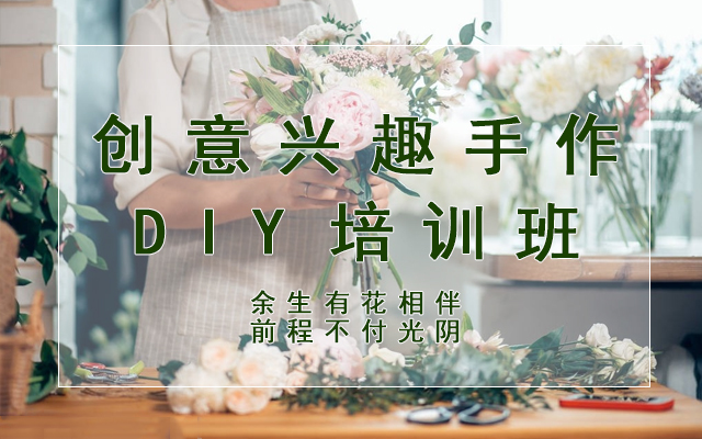 生活花艺班